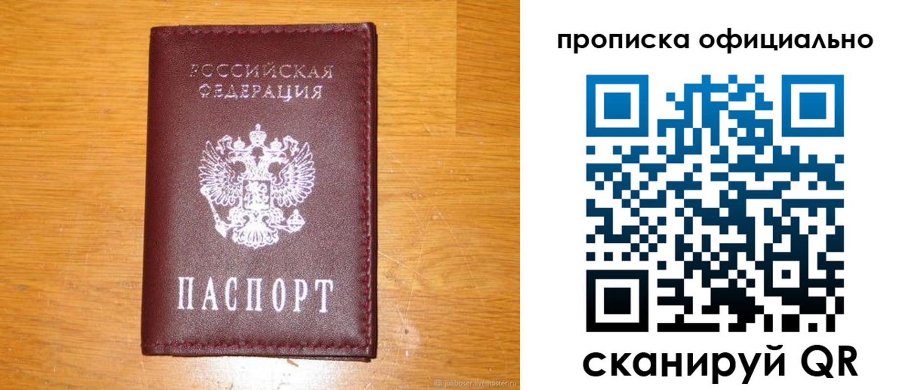 временная регистрация надежно в Мценске