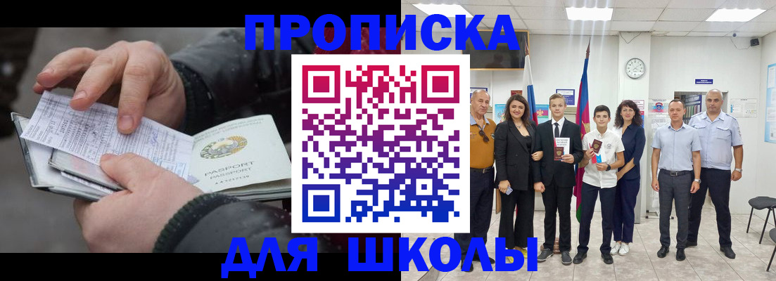 найти адрес прописки в Мценске