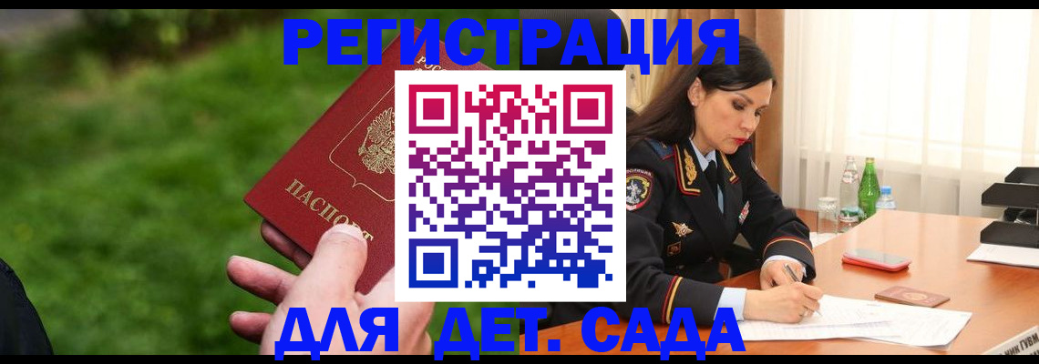 прописка для военкомата в Мценске